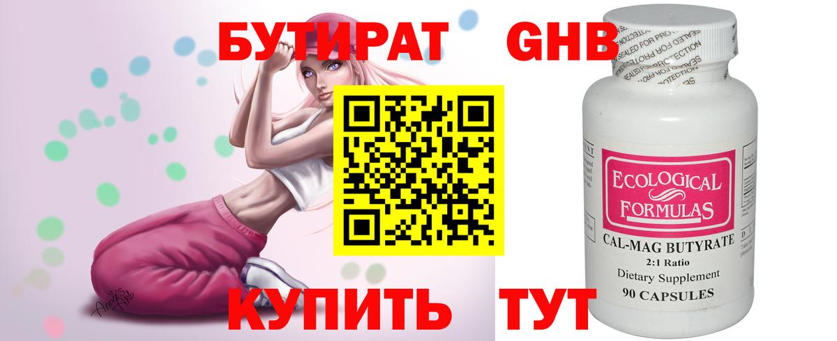 Бутират BDO 33% Михайловск