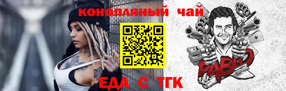 Михайловск  Печенье с ТГК конопля  Вход с VPN 