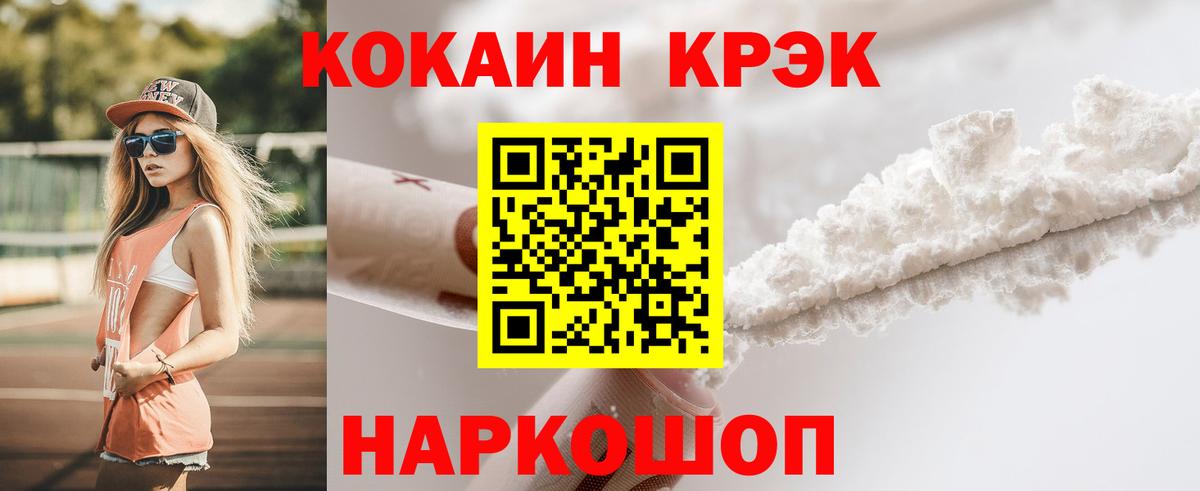 Михайловск  КОКАИН Боливия  COCAIN  Вход с VPN  где найти   КОКАИН 98% 