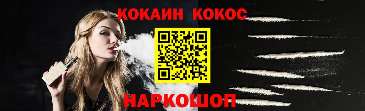 Cocaine VHQ Михайловск
