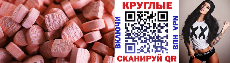 Экстази XTC  Михайловск 