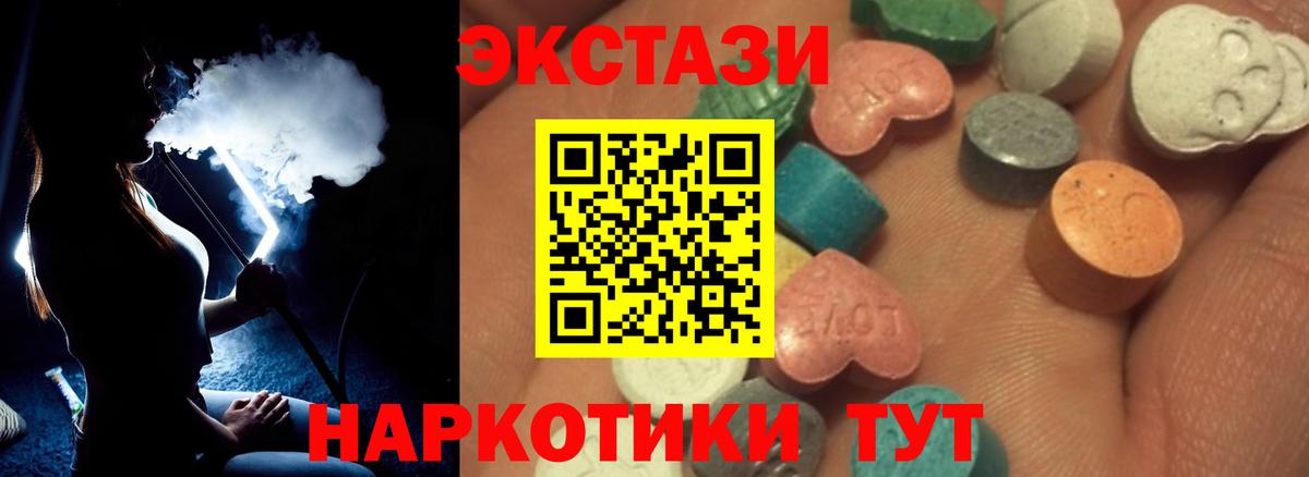 Ecstasy круглые  mega ТОР  Экстази  Вход с VPN  Михайловск  Ecstasy louis Vuitton  где можно купить наркотик 