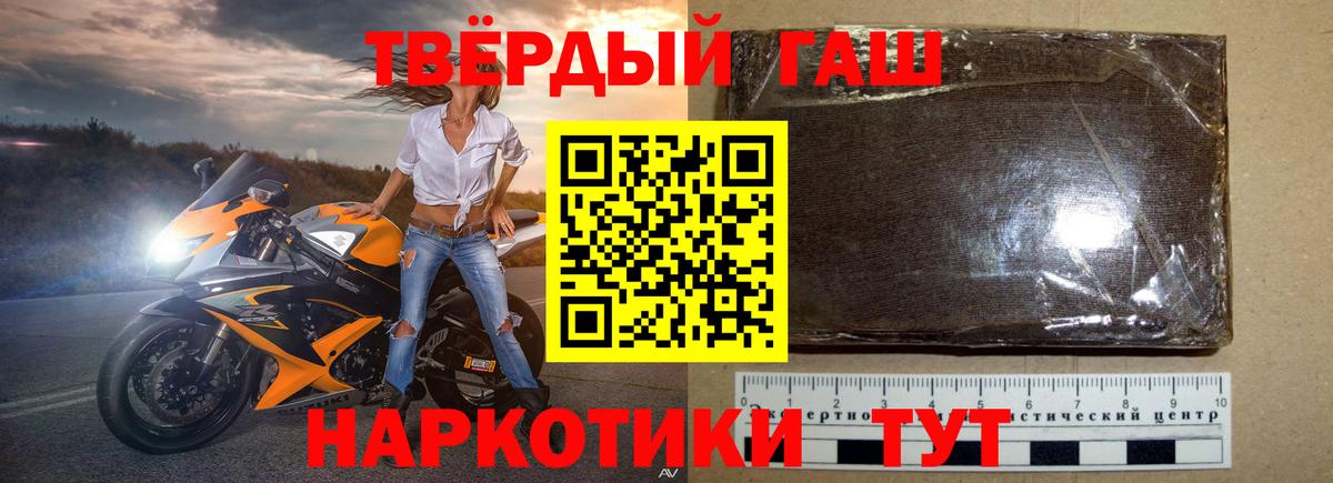 ГАШ индика сатива  Гашиш 40% ТГК  Михайловск  Вход с VPN 