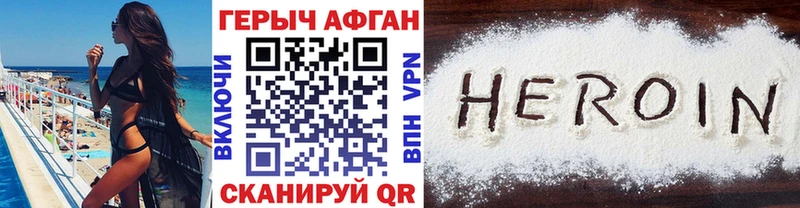 Героин VHQ  Михайловск 