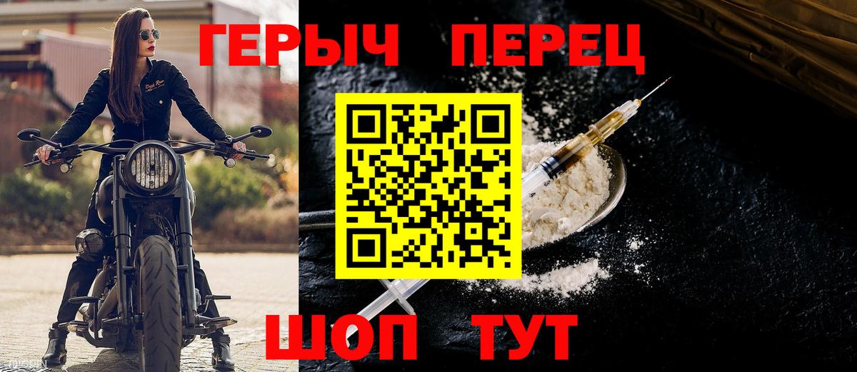 Михайловск  ГЕРОИН Афган  Вход с VPN 