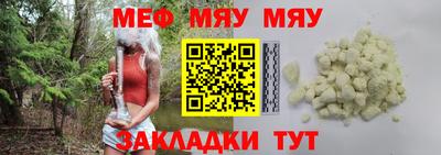 мяу мяу мука Донецк