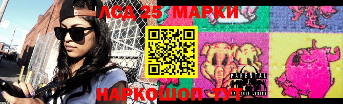 Лсд 25 экстази ecstasy  LSD-25 экстази ecstasy  Вход с VPN  Михайловск 
