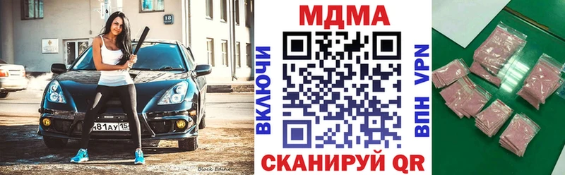 МДМА кристаллы  Михайловск 