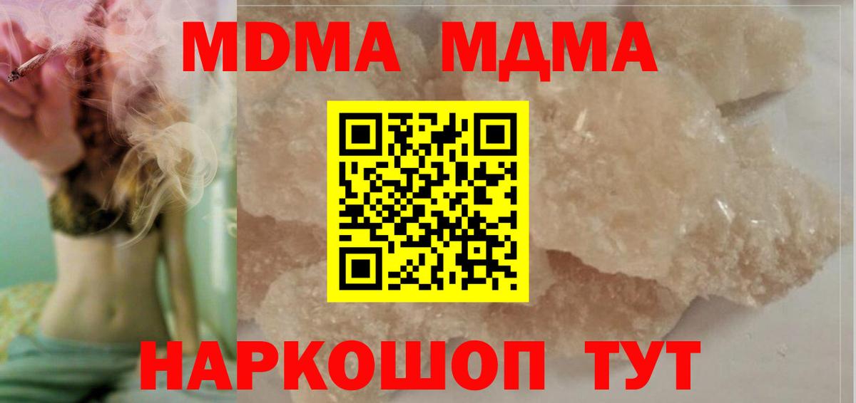 МДМА молли Михайловск