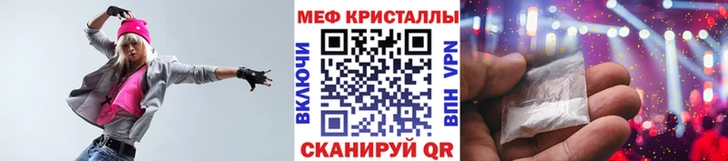 Меф VHQ  Михайловск 