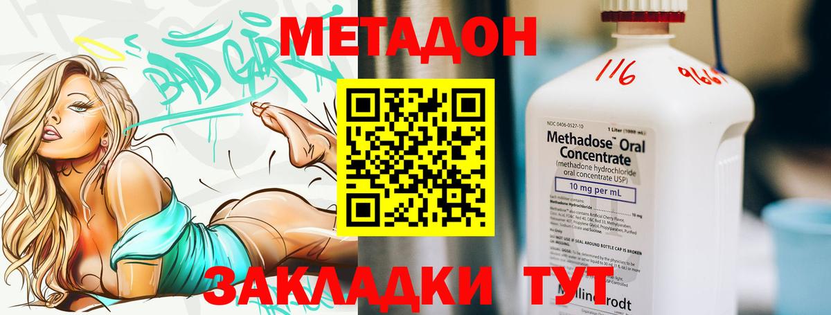 blacksprut ссылка  Метадон VHQ  Михайловск  Вход с VPN  Метадон мёд 