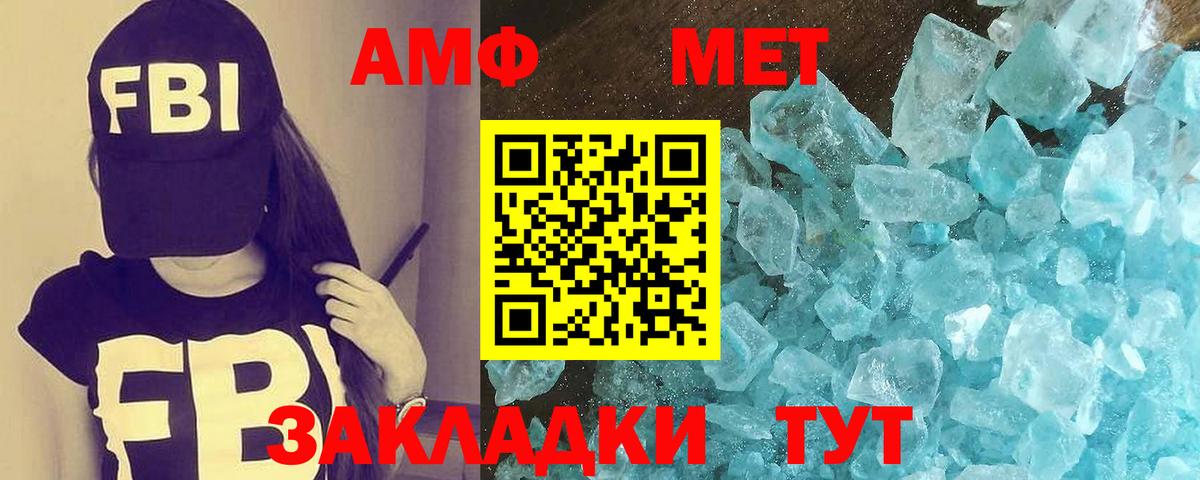 Михайловск  МЕТАМФЕТАМИН мет  Вход с VPN 