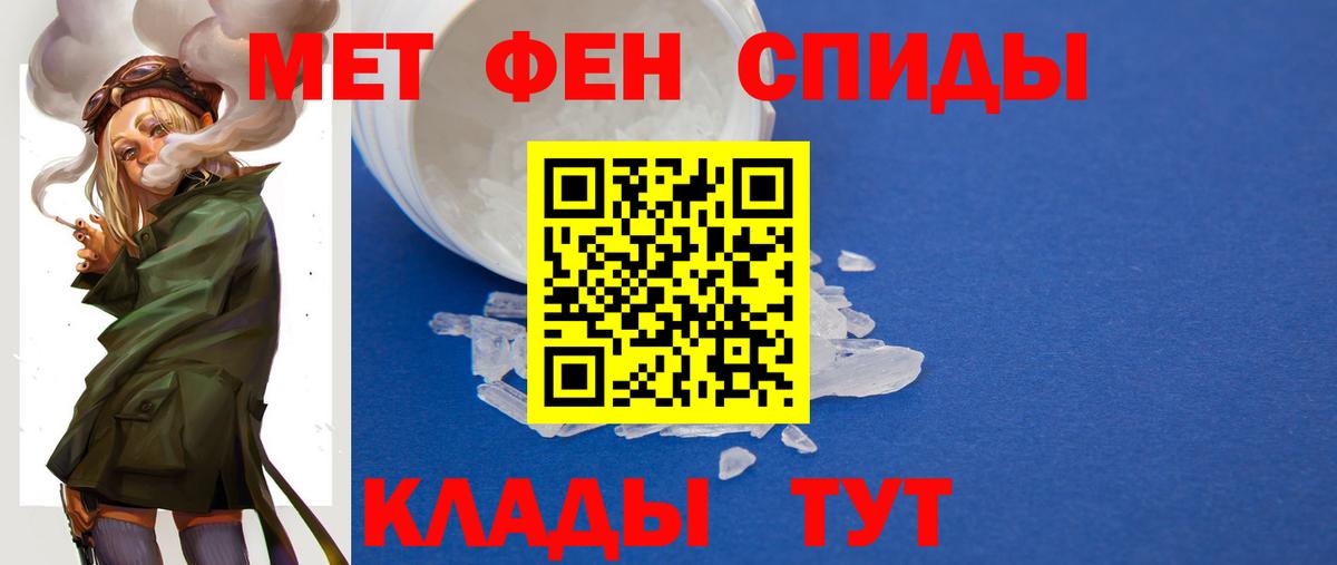 Метамфетамин пудра Михайловск