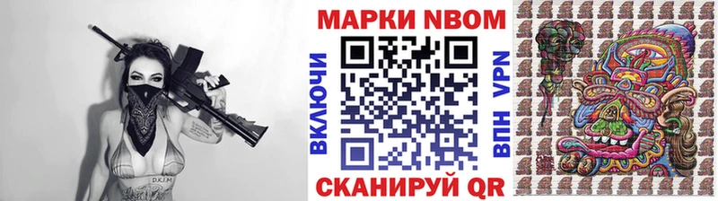 Марки N-bome 1,8мг  как найти   Михайловск 