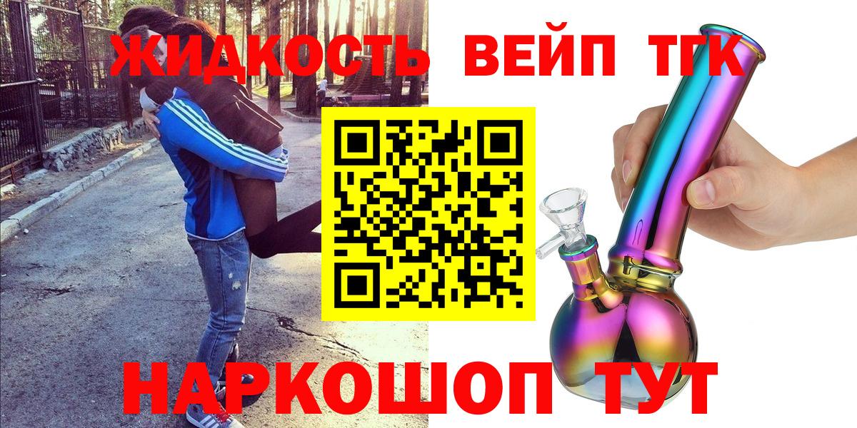 Михайловск  Дистиллят ТГК THC oil  Вход с VPN 
